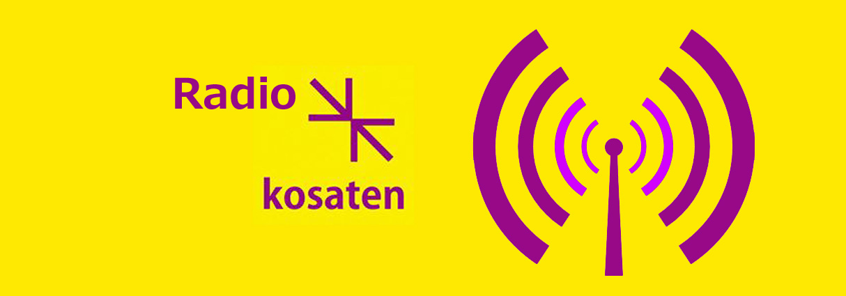 Radio Kosaten #7 @ あなたの公-差-転