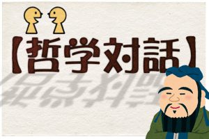 【哲学対話】vol.10 「健康とはどんな状態?」 @ あなたの公-差-転